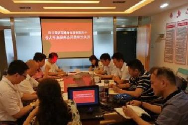 <a href='http://counseling.relativisticdesigns.com'>mg不朽情缘试玩</a>机关党支部召开换届选举大会